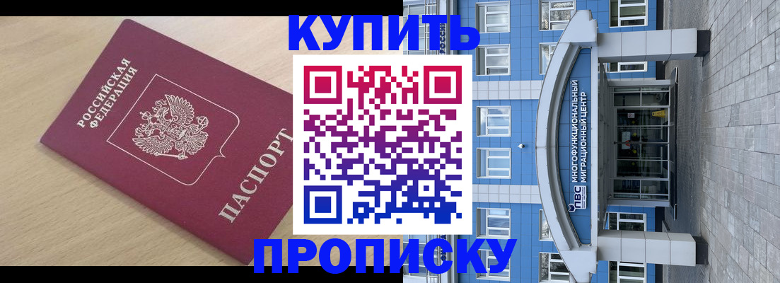 временная регистрация для всех в Трубчевске