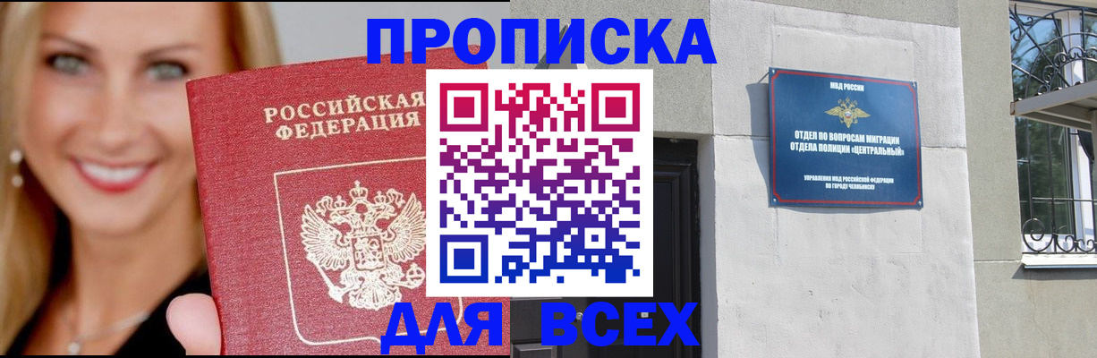 временная регистрация адрес в Трубчевске