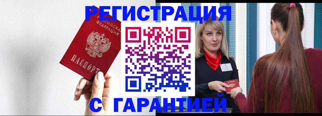 временная регистрация адрес в Трубчевске