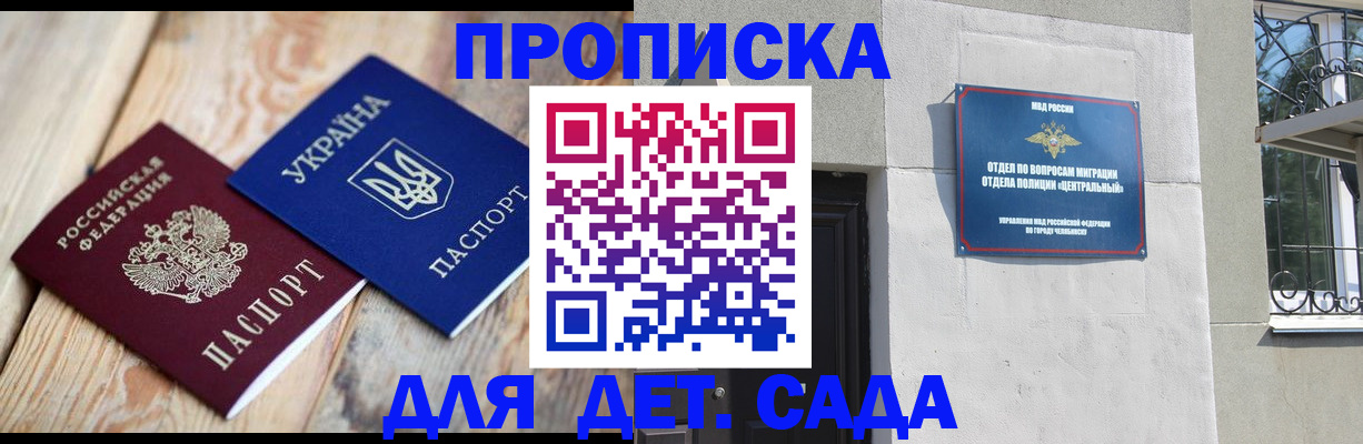 прописка для работы в Трубчевске