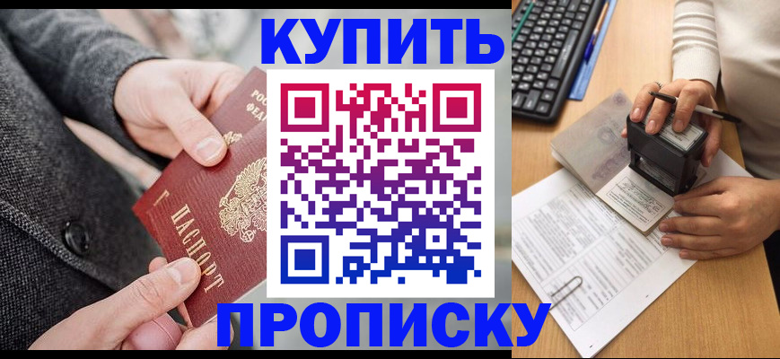 временная регистрация надежно в Трубчевске